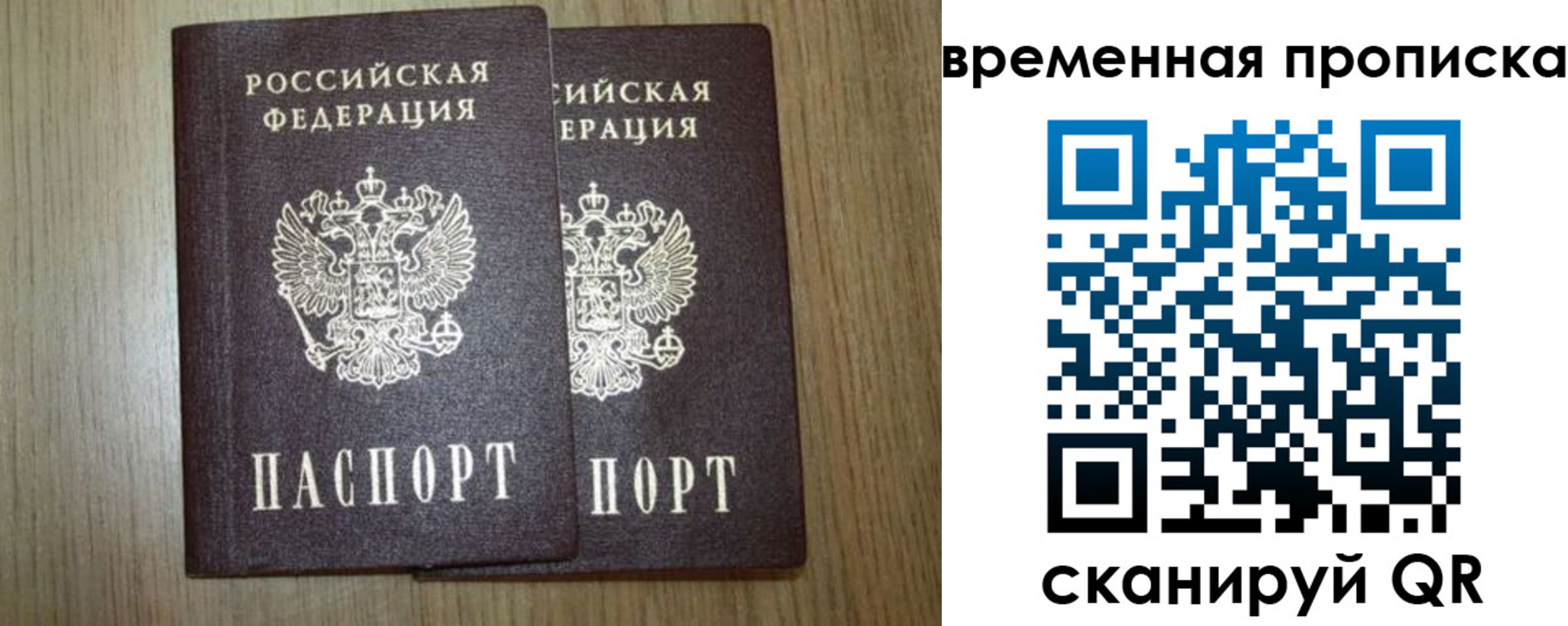 прописка от собственника в Боровичах