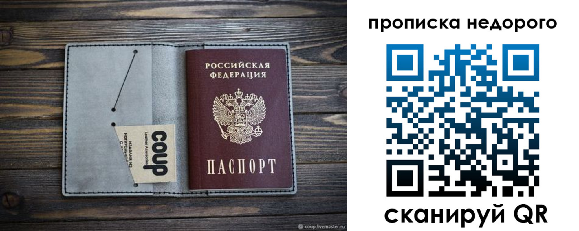 временная регистрация в Боровичах